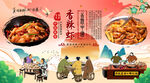 香辣虾背景墙