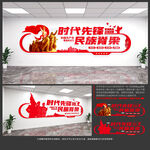 党建文化墙
