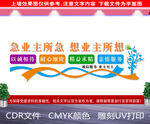 物业文化墙