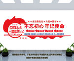 执法为民立党为公