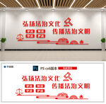 法治文化墙