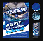 健身游泳VIP预售