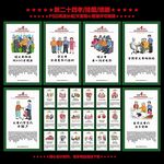 新二十四孝