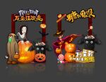 万圣节拍照框