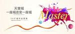 缤纷商业户外大牌
