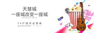 商业美陈氛围包装