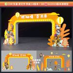 卡通造型门头