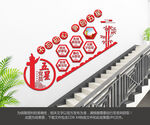 五星党员文化墙