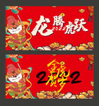 虎年2022