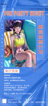 夜店夜场酒吧招聘海报