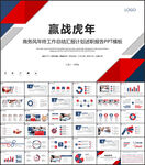 简约商务风工作总结PPT模板