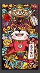 虎年国潮插画