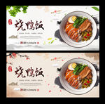 烧鸭饭