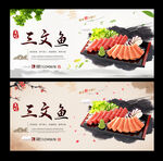 三文鱼