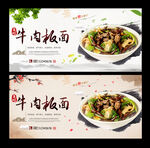 牛肉板面