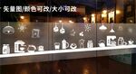 咖啡厅玻璃装饰贴