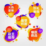 新品上市标签