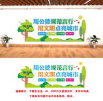 创建文明城市文化墙
