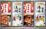 海鲜自助