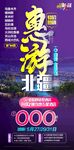 新疆旅游