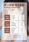 美容医美双11促销