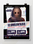 街舞海报图片