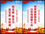 民生标语