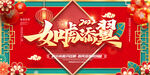 2022春节虎年