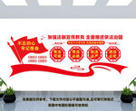 十六字方针文化墙