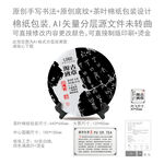 源古班章云南普洱茶叶绵纸包装