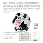 原始野茶云南普洱茶叶绵纸包装
