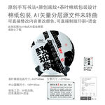 野班章云南那普洱茶叶绵纸包装