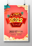 2022年
