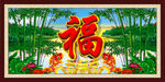 壁画 祝福图