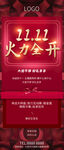 双11双十一