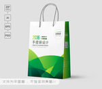 绿色手提袋