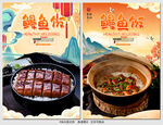 鳗鱼饭