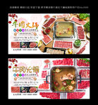 牛肉火锅  