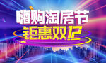 双十二