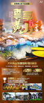  黄山旅游 