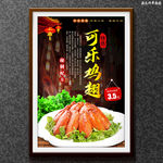 可乐鸡翅