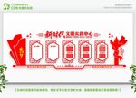 党建文化