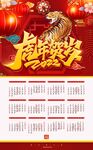 2022新年挂历