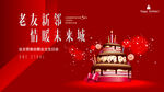 生日会  