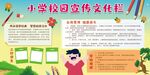 自我管理 健康成长