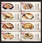 肉夹馍