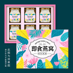 燕窝包装礼盒