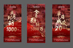 热销 推广 海报 地产 设计