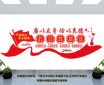 廉政文化墙