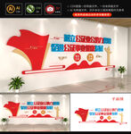 公证处文化墙